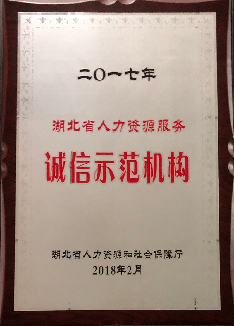 資質榮譽